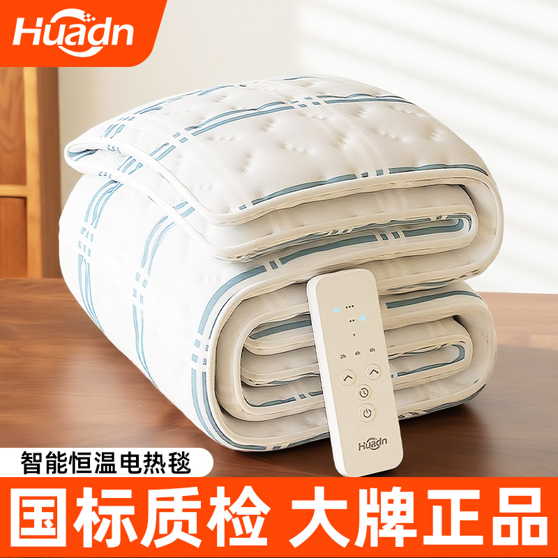 HUADN电热毯正品国标单双人电褥子家用学生宿舍电暖毯2025款加厚
