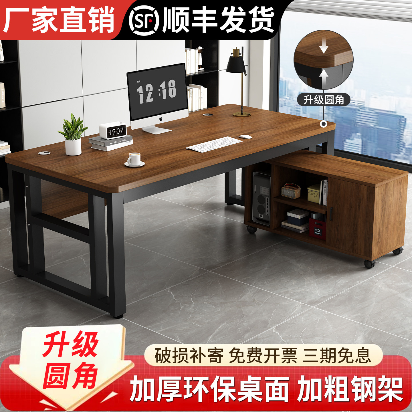 现代简约单人办公电脑桌