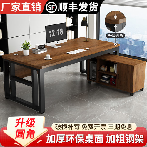 现代简约单人办公电脑桌