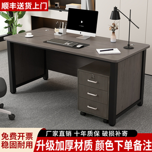 办公桌员工位简约现代办公室桌椅组合职员工作台电脑桌单人老板桌