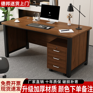 办公桌简约现代电脑桌办公专用员工位职员桌家用办公室单人老板桌