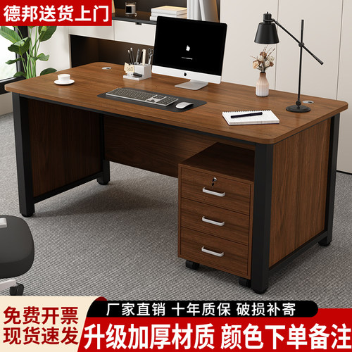办公桌简约现代电脑桌办公老板桌