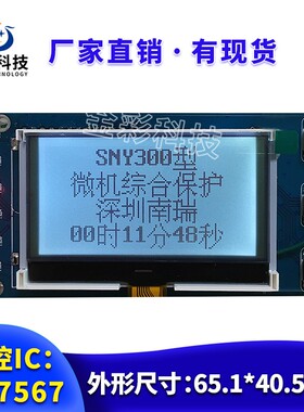 12864串口/并口COG12864-666液晶显示模块ST7565R控制3.3V背光LCD