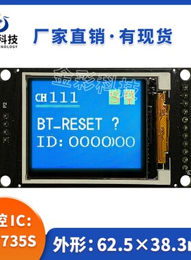 1.8寸彩屏LCD液晶模块TFT液晶显示屏128*160点阵带板 ST7735S背光