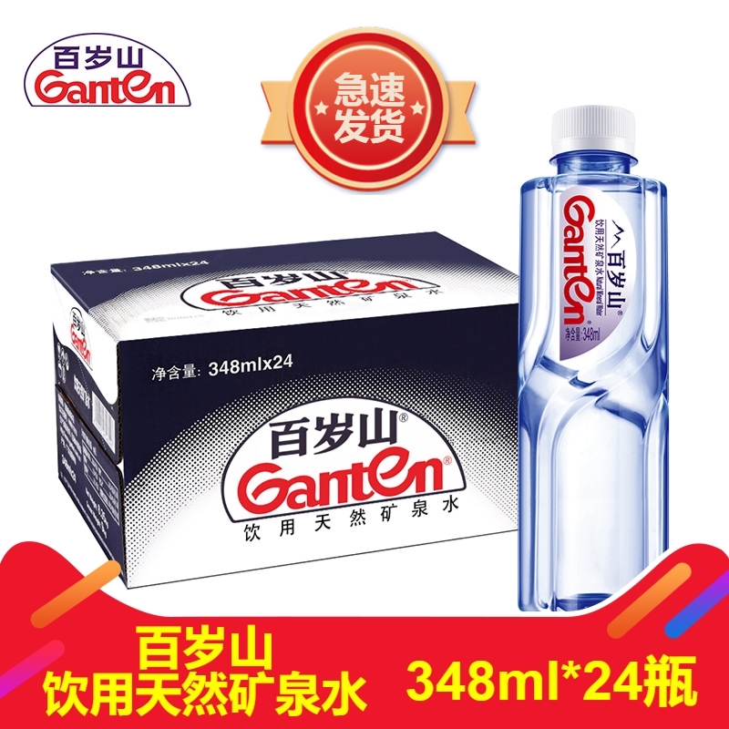 广东包邮景田 百岁山 饮用天然矿泉水 348ml*24瓶整箱装怎么看?