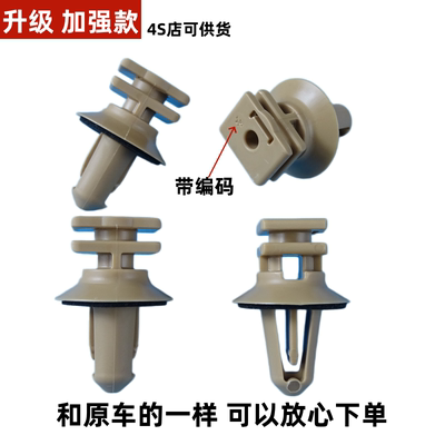 适配宝马迷你MINI R55 R56 R59 R61车门槛压条迎宾脚踏板卡扣卡子
