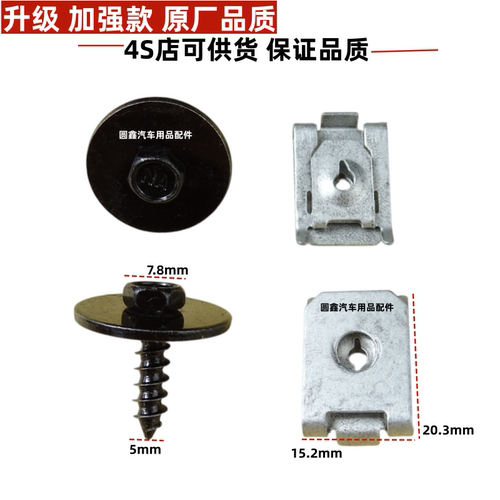适配宝马1234567系X1X3X5X6M3保险杠车轮叶子板底板铁夹底座螺丝