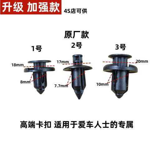 比亚迪S6 宋 F6G6宋MAX 唐 元 速锐发动机上护板盖板固定卡扣卡子