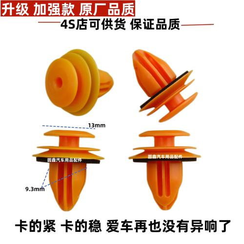 宝骏360RM5 RS5 530 RC6 E100车门装饰板卡扣 前门三角板塑料卡子