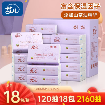 艾儿云柔巾保湿柔纸巾新生儿宝宝专用干湿两用120抽每包家用大包