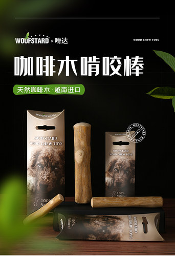 狗狗磨牙棒耐咬玩具骨头幼犬洁齿