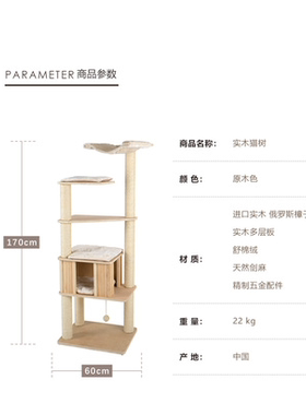 蜜罐猫爬架实木猫树豪华猫窝猫架木质猫房子别墅 170352