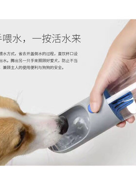 小佩PETKIT宠物随行杯 户外便携式狗狗饮水器
