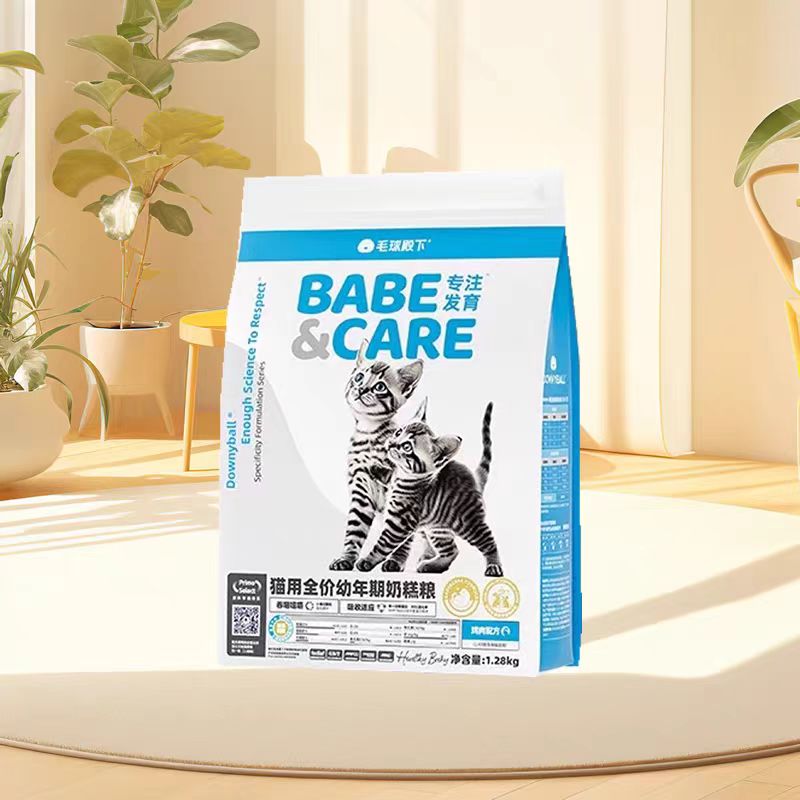 毛球殿下幼猫奶糕专注发育离乳后哺乳期母猫孕猫粮1.28kg/10kg