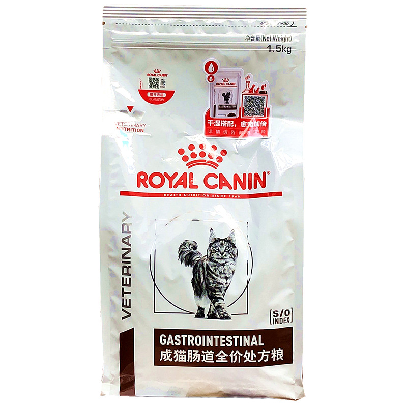 皇家猫咪肠道处方粮GI32调理肠胃成猫皇家猫粮处方猫粮1.5kg-封面