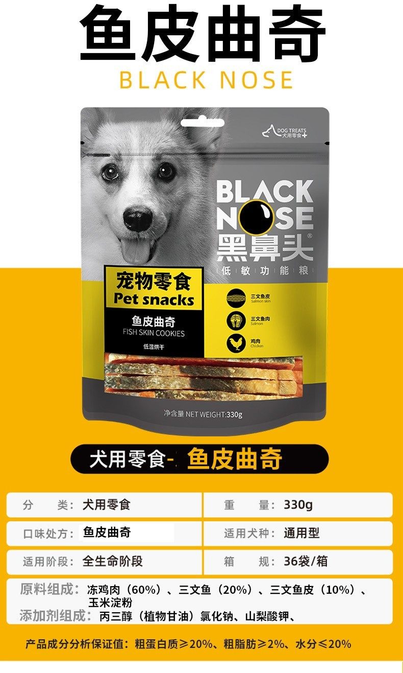 黑鼻头肉干肉块狗狗磨牙零食