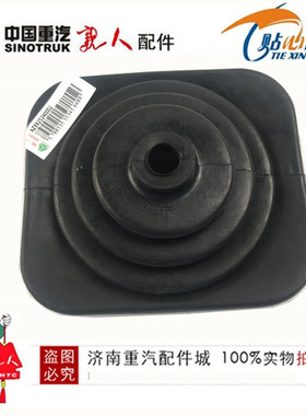 适配豪沃A7换挡防尘罩HOWOA7硅胶波纹套T7H变速杆方向内外防尘套