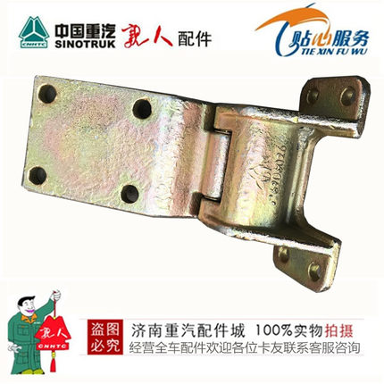 适用于陕汽德龙F3000车门合页车门铰链 重汽豪卡H7车门合页铰链