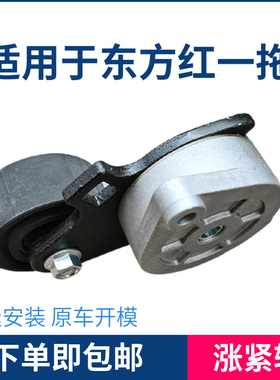 适用于洛阳一拖东方红拖拉机配件发动机皮带涨紧轮4NC.520200A