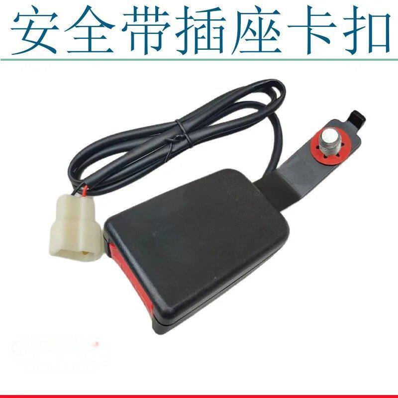 适用重汽豪沃T7H TX T5G豪瀚N7G汕德卡C7H安全带插座插口原厂配