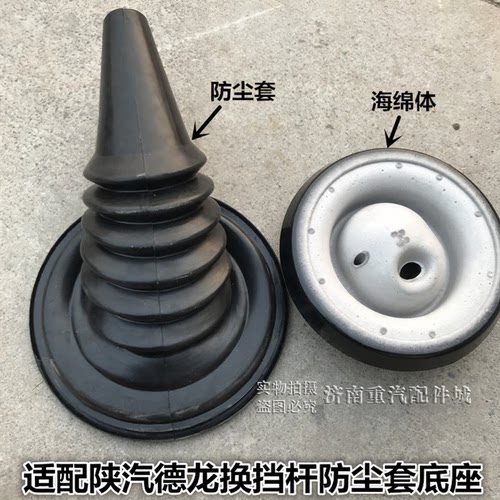 适配陕汽德龙F3000换挡杆防尘罩F2000换档杆防尘套变速杆海绵底座