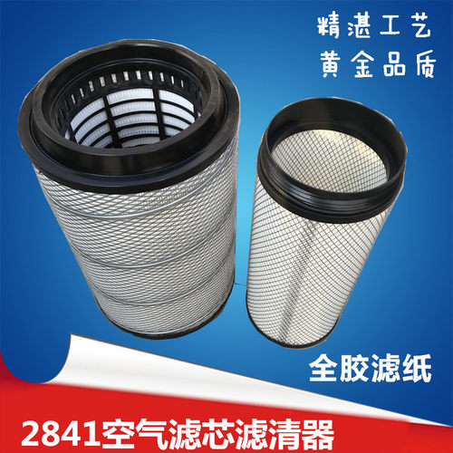 K2841空气滤芯T7h解放J6悍威德龙F3000滤清器格适配豪沃336空滤