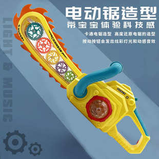 儿童仿真声光电锯玩具光头电动刀剑砍树伐木锯齿轮卡通强发光音效