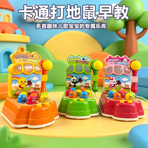 儿童益智早教打地鼠玩具敲打音乐