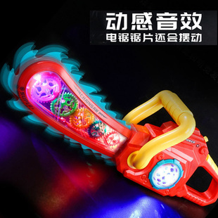 儿童电锯玩具透明齿轮宝宝早教女男孩灯光锯子刀棒剑锯子1 6岁8