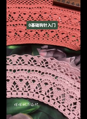 晖晖时尚编织【葱衣开衫】精品丝光蕾丝段染纯棉系列50克/团