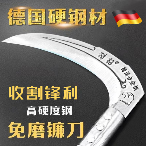 镰刀德国进口钢材割草刀收割玉米杆专用家用户外除草刀农用连廉刀
