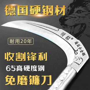 镰刀德国进口钢材割草刀收割玉米杆专用家用户外除草刀农用连廉刀