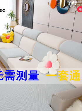 沙发套罩全包万能套2024新款加厚防滑沙发垫子四季通用弹力沙发笠