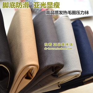 中高压力瘦腿袜 抗菌毛圈哑光打底袜 春秋显瘦美腿连裤踩脚袜 女