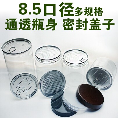 塑料包装透明小海鲜带盖商用空瓶
