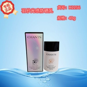 SPF45隔离紫外线补水保湿 专柜正品 创美时H2256羽纱光感防晒乳40g