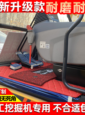 柳工9075 9085 920E挖掘机脚踏垫 龙工6060新源重工B75驾驶室车垫