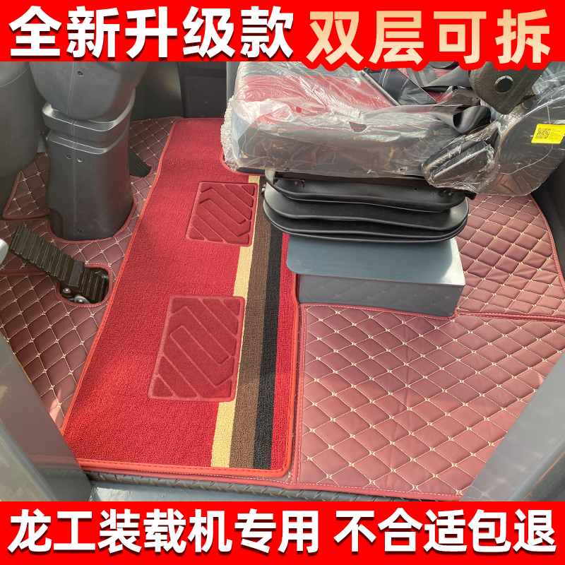 珊图龙工皮革脚垫四季通用