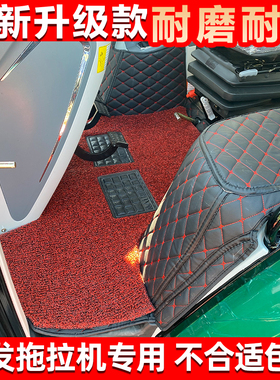 25款常发Cfj2204 Cfh2004CFF1804 1604 cfe1204拖拉机全包围脚垫