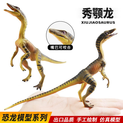 儿童认知后侏罗纪仿恐龙动物模型真秀颚龙秀颌龙美颌龙细颚龙玩具