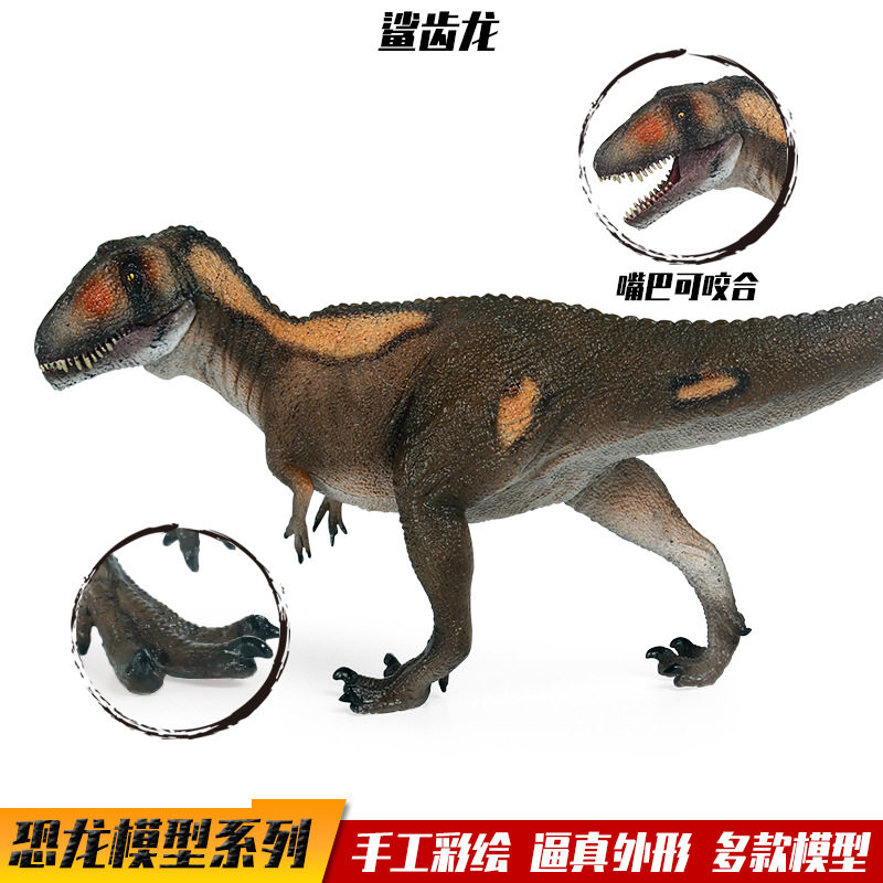 仿真恐龙玩具侏罗纪实心大号鲨齿龙霸王龙恐龙模型塑胶摆件男孩