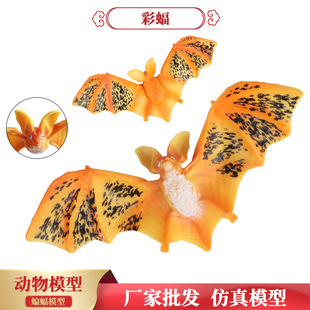 跨境儿童仿真飞行动物模型整蛊玩具实心静态蝙蝠狐蝠彩蝠摆件手办