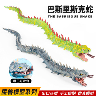 儿童认知仿真魔兽神兽神话模型巴斯里斯克蛇桌面摆件装饰品手办