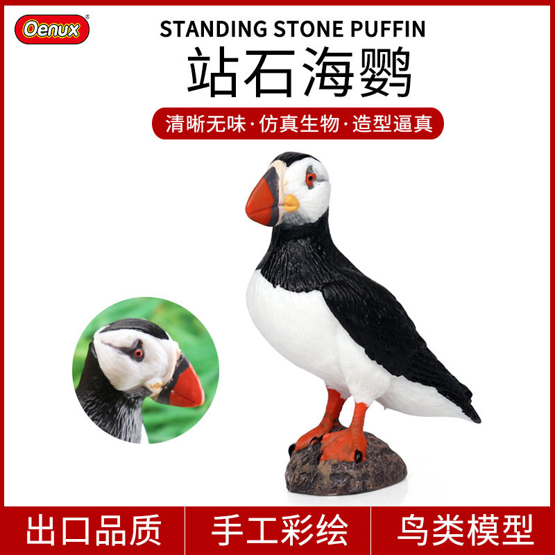 儿童实心仿真野生动物鸟类模型飞禽站石海鹦啄木鸟手办玩具摆件