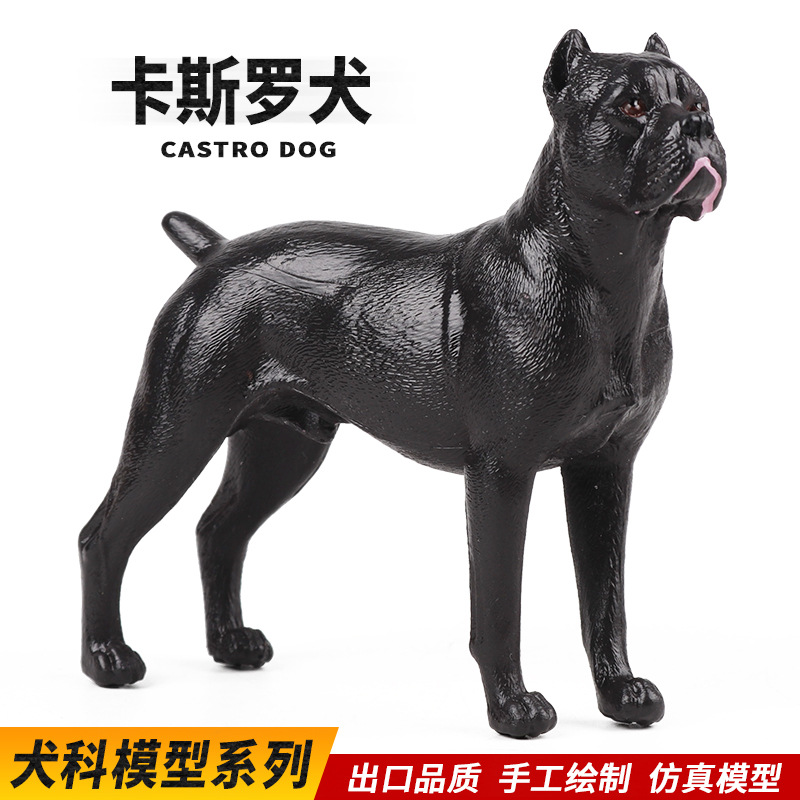 仿真儿童认知玩具狗狗实心卡斯罗犬德牧犬拉布拉多犬模型摆件