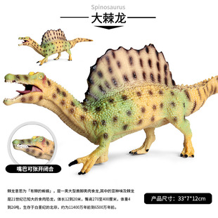 侏罗纪仿真大号棘龙模型摩洛哥棘背龙玩具恐龙动物高棘龙摆件手办