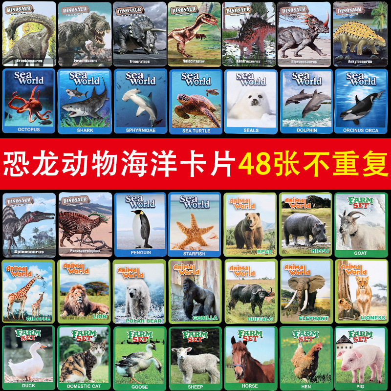 恐龙卡片闪卡儿童收藏收集册卡通动物家禽卡牌认知早教霸王龙玩具