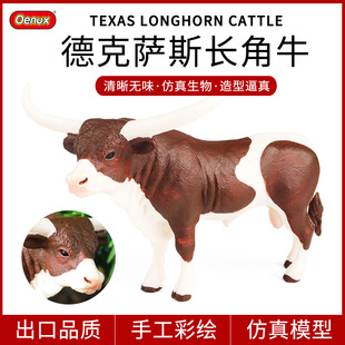 仿真动物模型儿童实心农场动物玩具德克萨斯长角牛大角牛母牛摆件