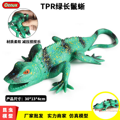 减压发泄绿长鬣蜥玩具儿童玩具TPR仿真整蛊昆虫动物模型捏捏乐