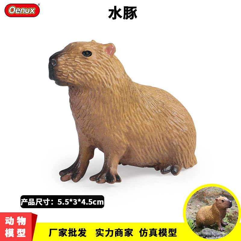 儿童仿真玩具野生动物模型水豚啮齿目鳜豚翘嘴鳜鱼认知摆件
